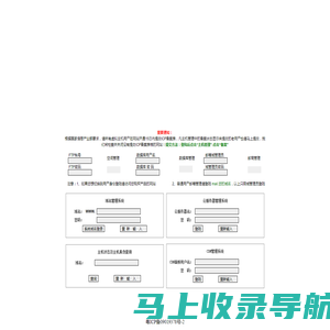 独立控制面板-互诺科技-广州市互诺计算机科技有限公司